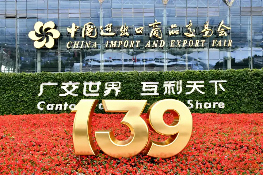 Canton Fair 2026